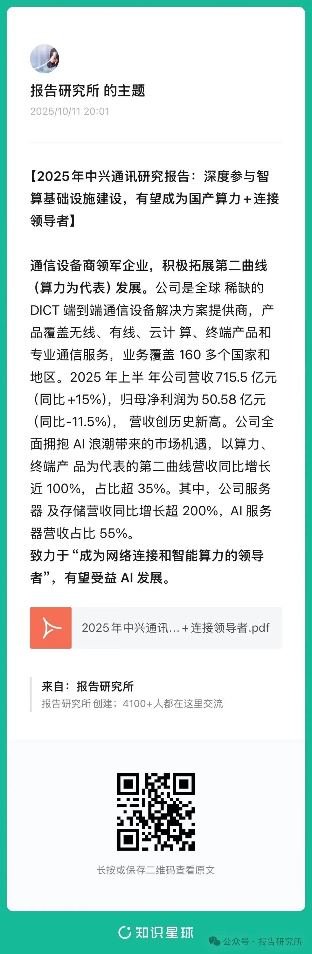 (报告来源:国信证券。本文仅供参考,不代表我们的任何投资建议。如需使用相关信息,请参阅报告原文。)