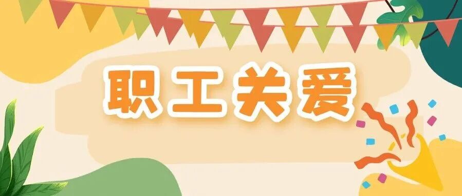 总行机关2025年职工子女暑期托管服务圆满结束