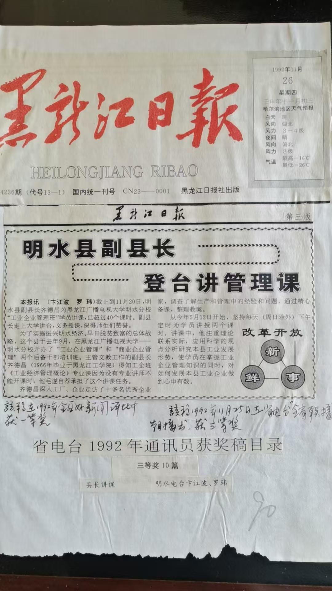 作者發表作品的剪報