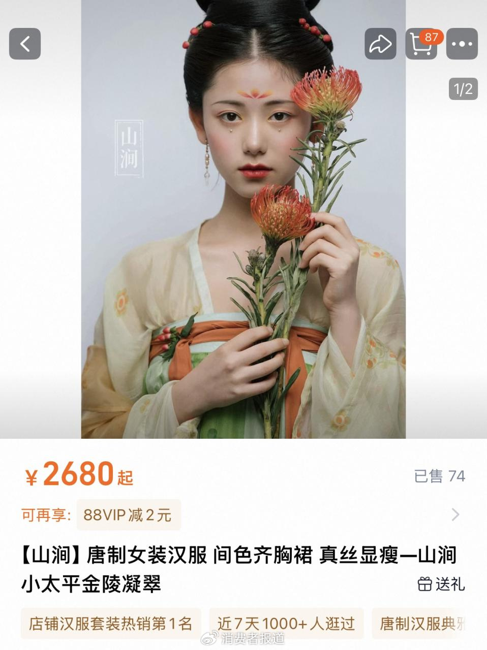 《盛世天下》宫斗生存太难?玩家:活不过第一集,却越虐越上瘾
