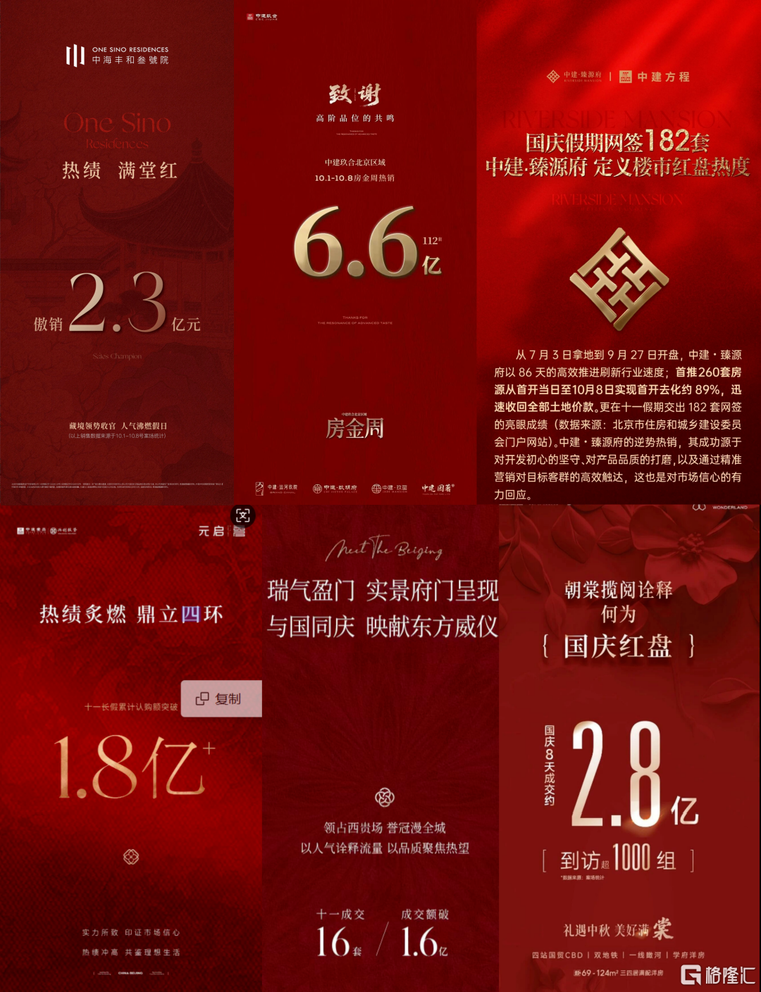 破历史记录！新房放烟花，二手房深不见底
