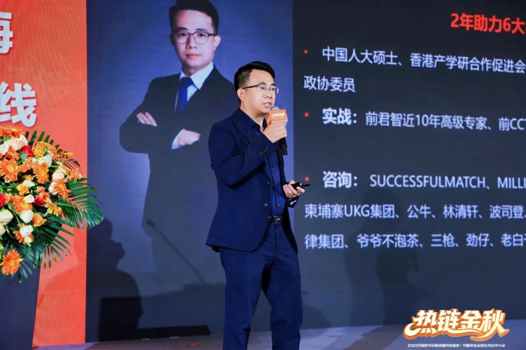 新加坡KBC出海战略咨询创始人康世清