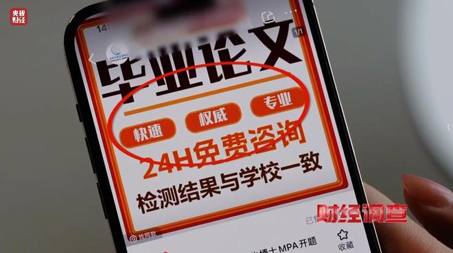 AI 一天 30 篇：央视曝光论文代写造假“流水线”与廉价写手