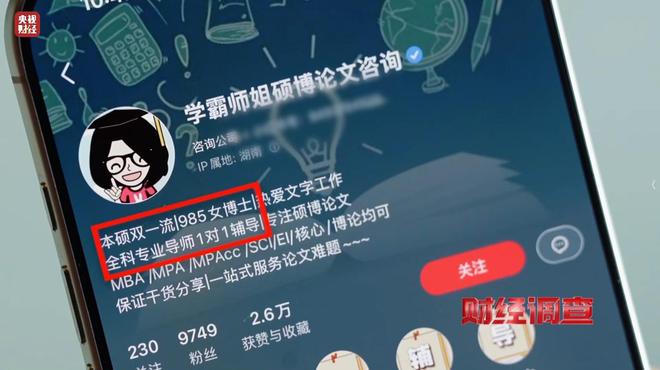 AI 一天 30 篇：央视曝光论文代写造假“流水线”与廉价写手