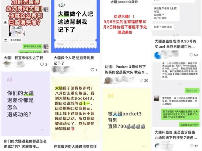 年入800亿的“直男品牌”，“背刺”小红书女孩？