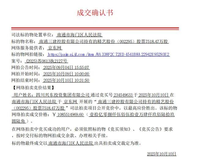图片来源：京东资产交易平台