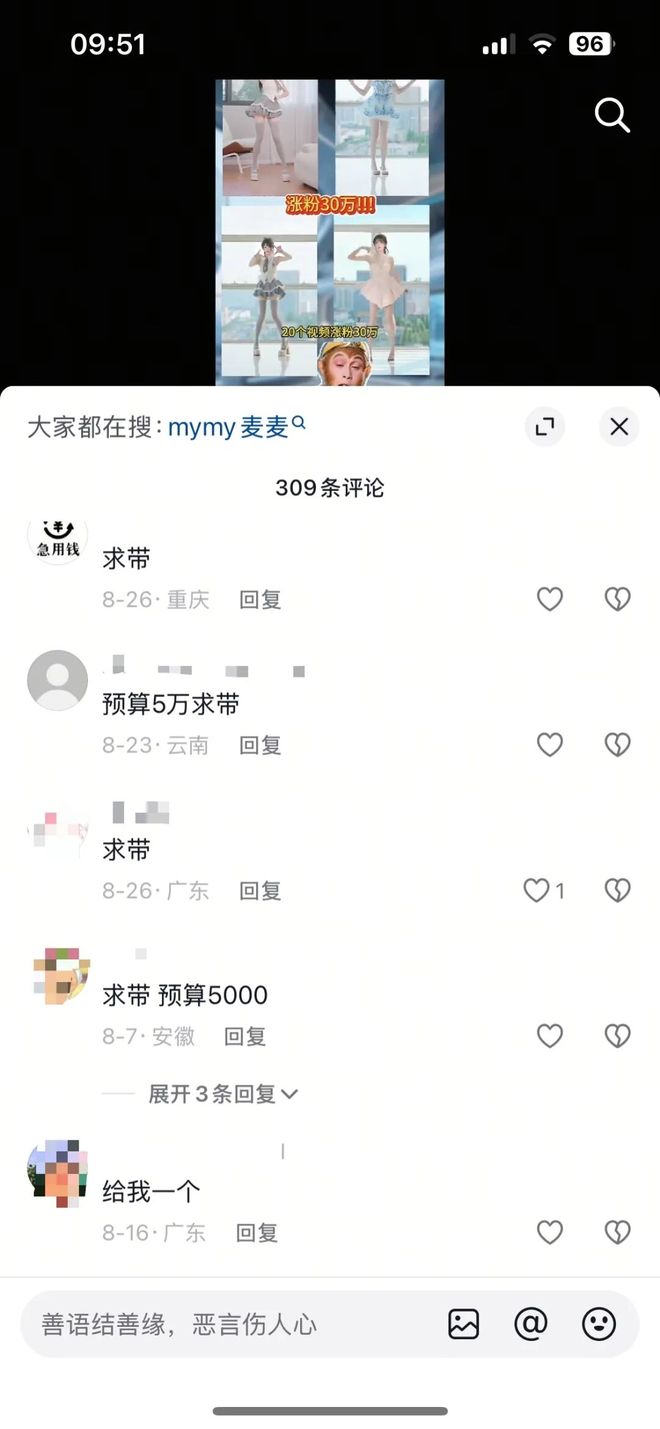 AI技术滥用调查：明星可被“一键换装”，“擦边”内容成流量密码，技术防线为何形同虚设？