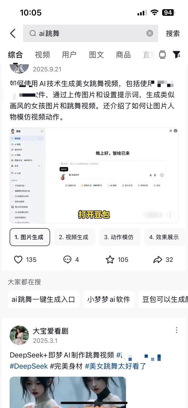 AI技术滥用调查：明星可被“一键换装”，“擦边”内容成流量密码，技术防线为何形同虚设？