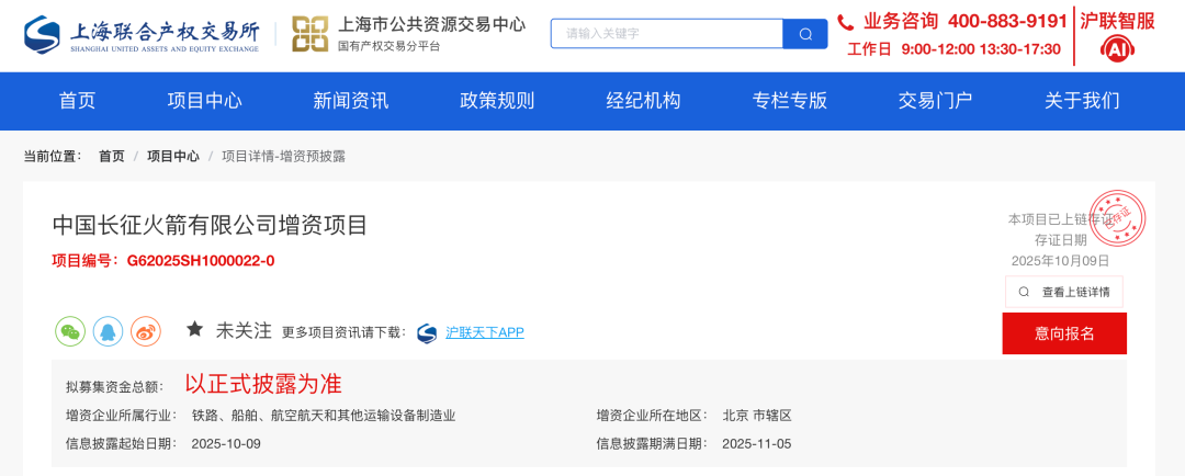 八字看财星为用:在线测算事业运势www.jixiangqiming.vip：-2.5万亿元产业大事件！时隔5年 长征火箭再启增资！