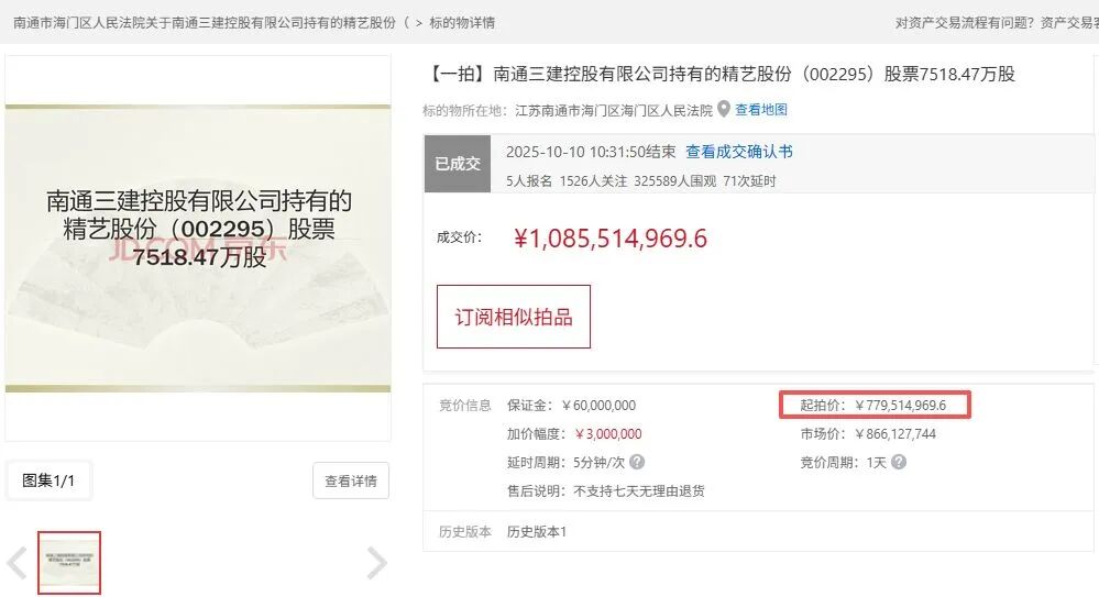 图片来源：京东资产交易平台