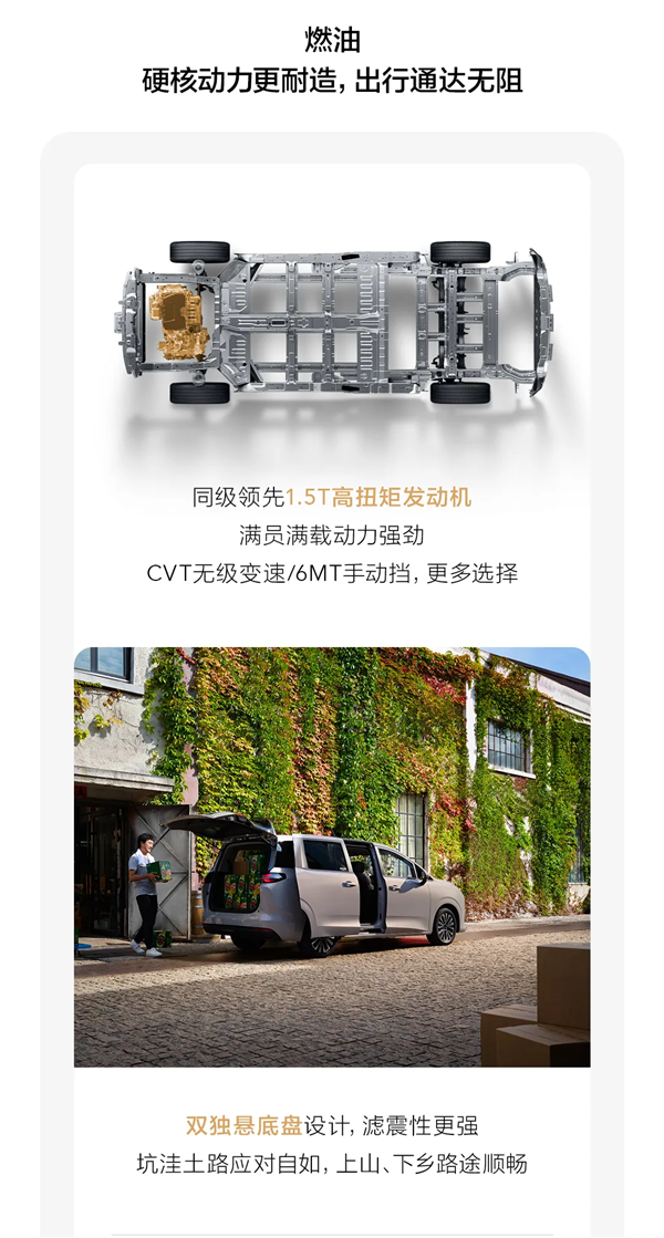 亲民版“别克GL8” 五菱星光730预售在即：配置全公开