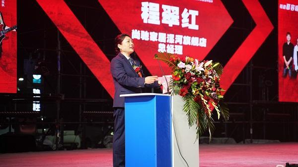 尚驰漯河旗舰店总经理程翠红