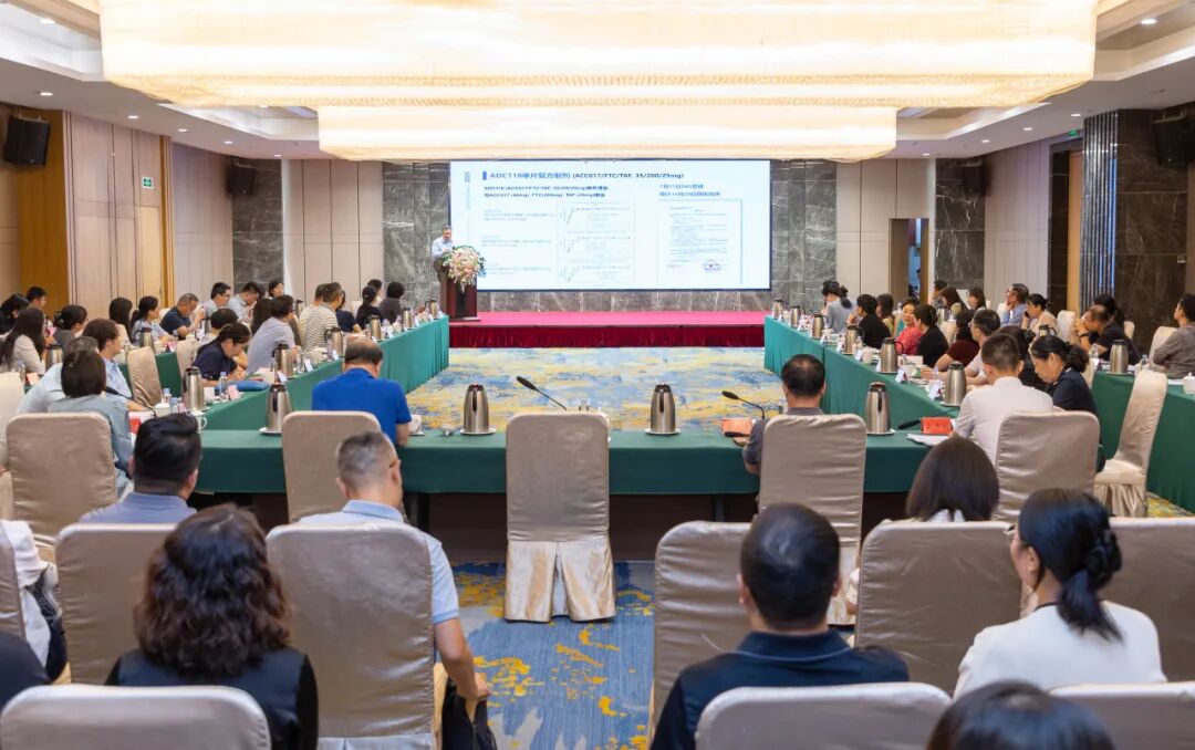 会议现场 艾迪药业供图