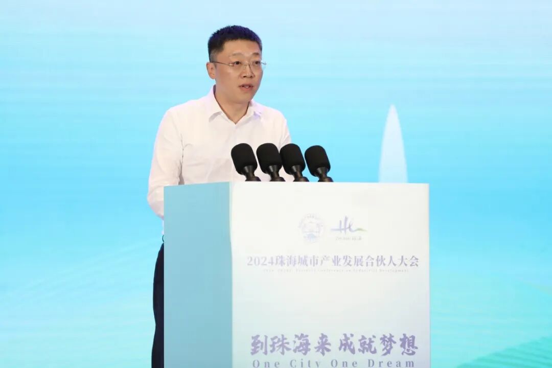 在2024珠海城市产业发展合伙人大会上, 由杨发言。