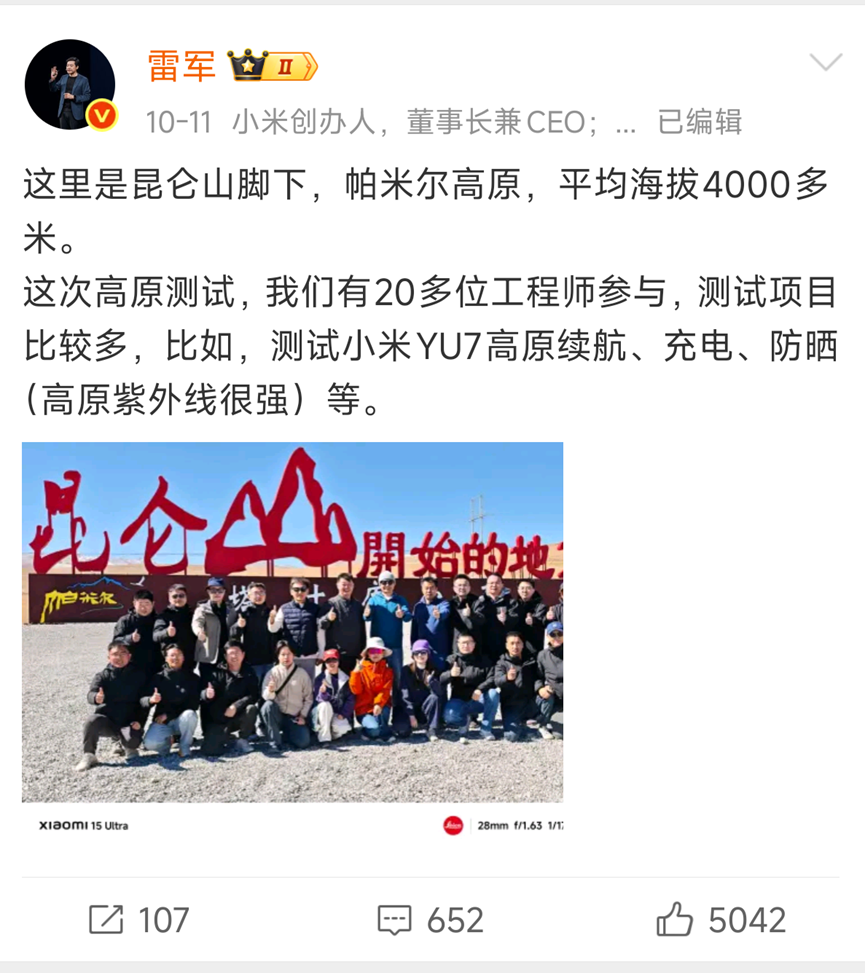 图源:微博