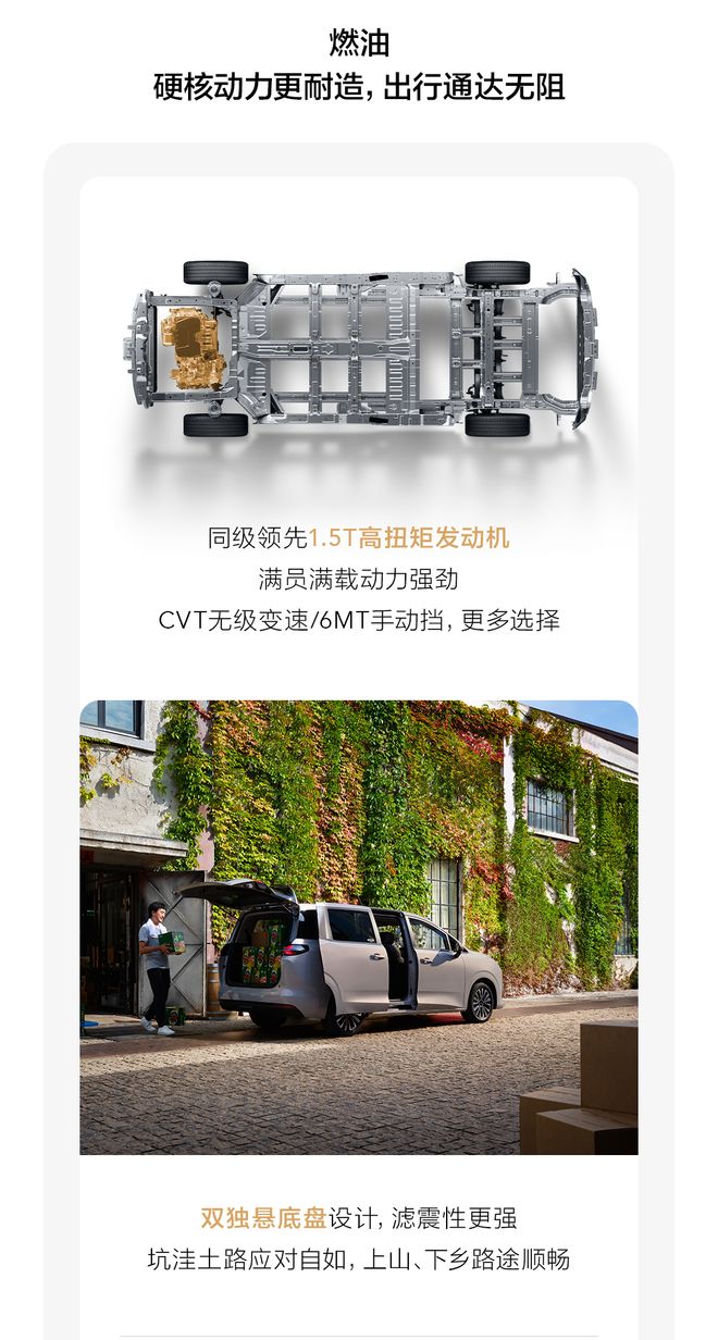 一车三动力：五菱星光730电/油/插混动力配置公布，10月15日预售