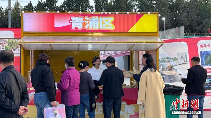 上海特色美食節集結上海16個區的代表性美食，設立特色展位，讓喀什民眾在家門口就能品嚐到地道的海派風味。主辦方供圖