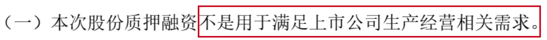 (爱仕达公告)