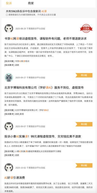AI养老，一场针对空巢老人的「精准骗局」？