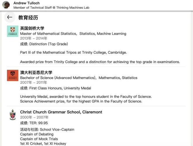 拒15亿,Andrew Tulloch重返Meta,Thinking Machines Lab痛失联创