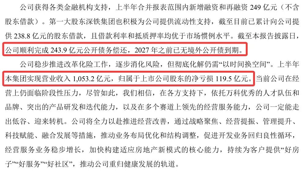 重磅！被曝“失联”的万科董事长辞任！