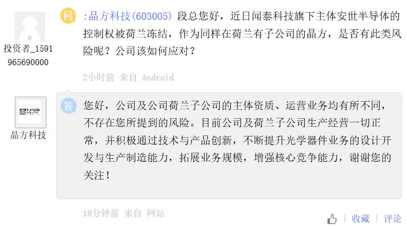 来源:上证e互动