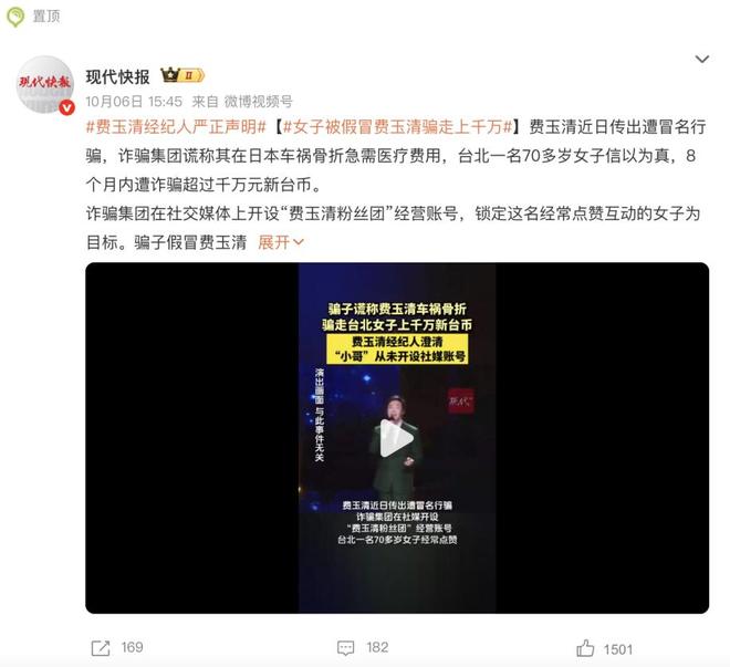 AI养老，一场针对空巢老人的「精准骗局」？