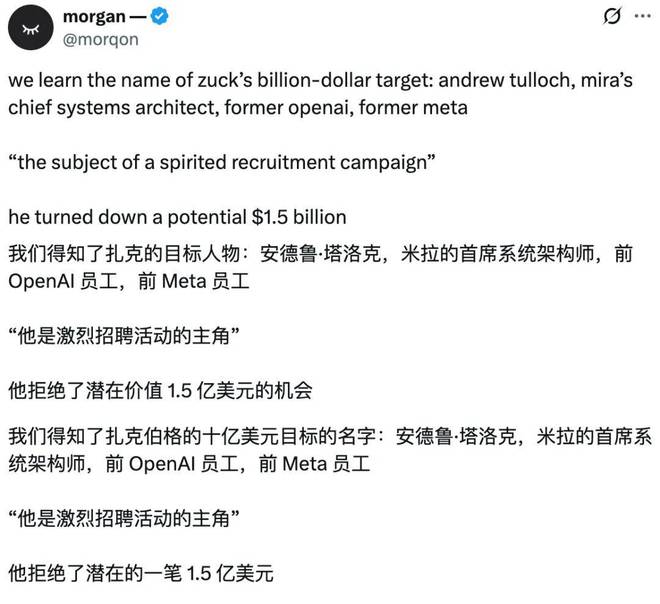 拒15亿,Andrew Tulloch重返Meta,Thinking Machines Lab痛失联创