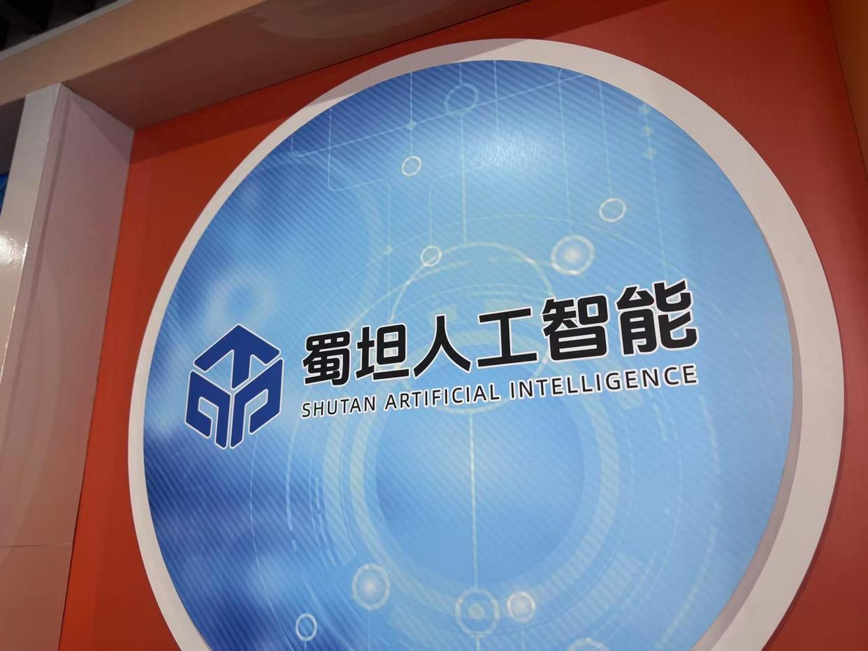 蜀坦人工智能企业标志。金牛融媒供图