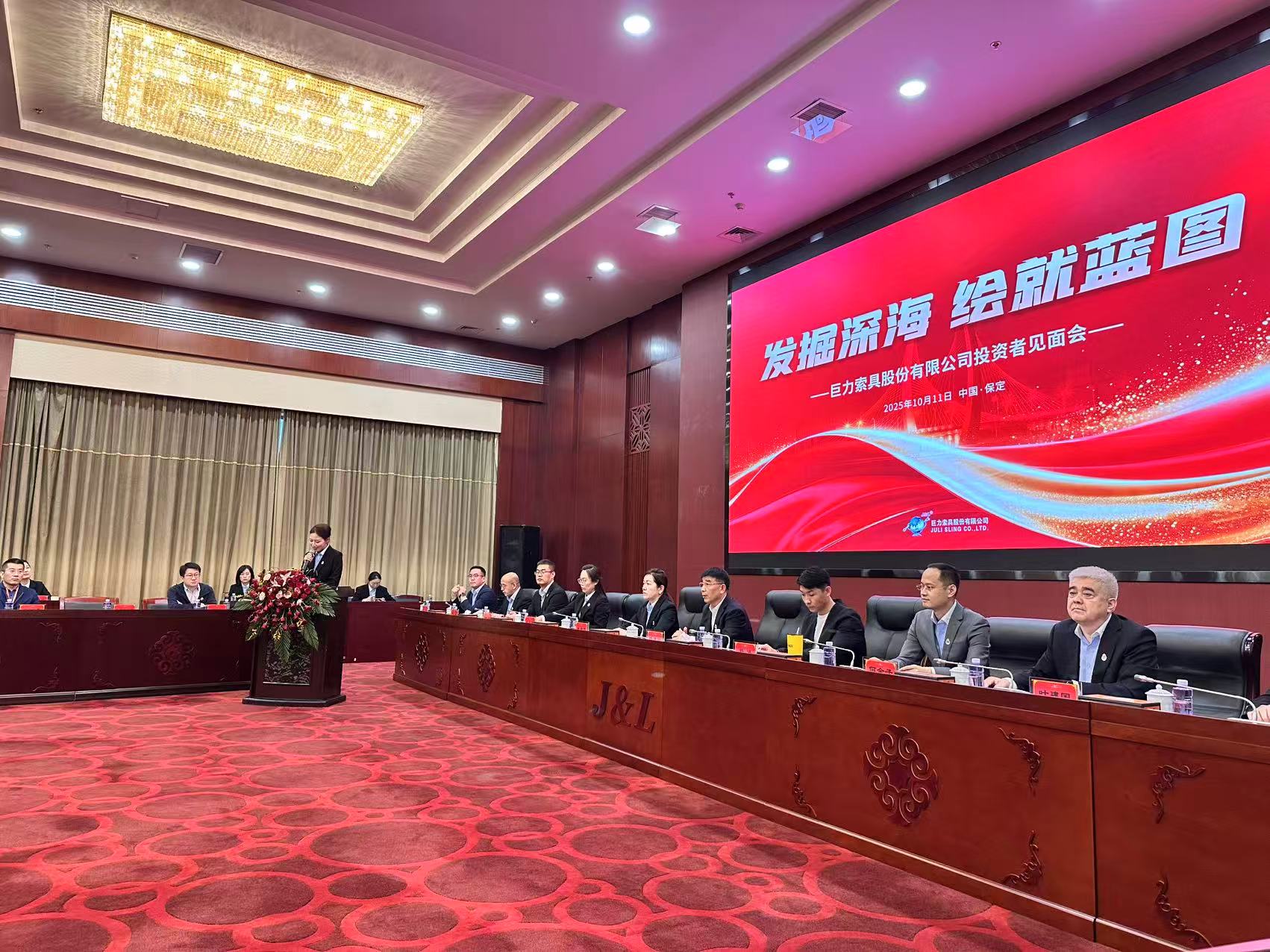 10月11日,巨力索具在位于河北保定的公司总部举办投资者见面会。记者 刘立 摄