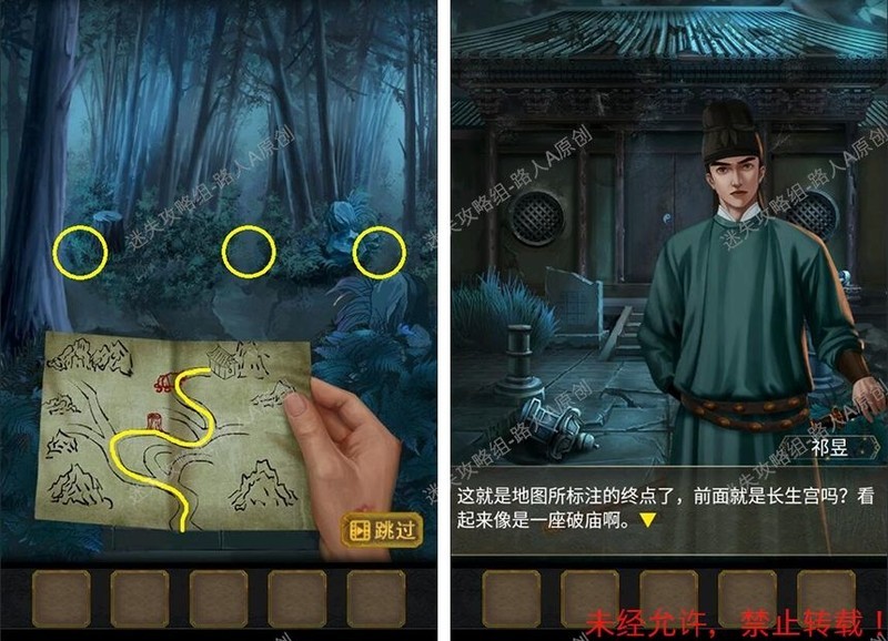 长生祭第五章通关攻略