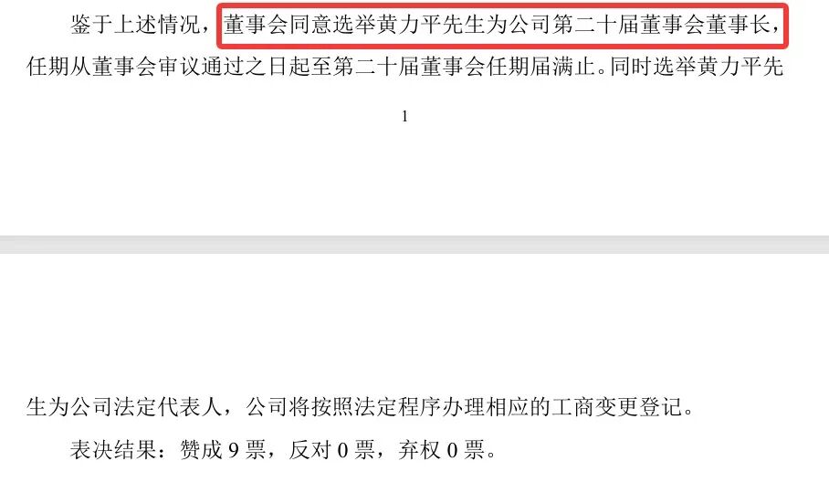 重磅！被曝“失联”的万科董事长辞任！