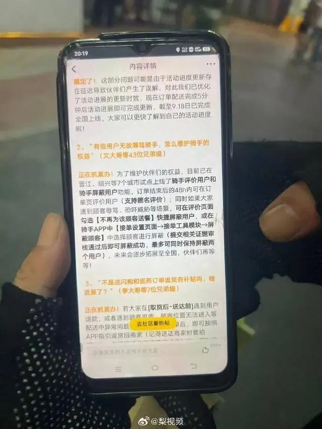 上观时评 丨外卖骑手，早该有权“拉黑”顾客了