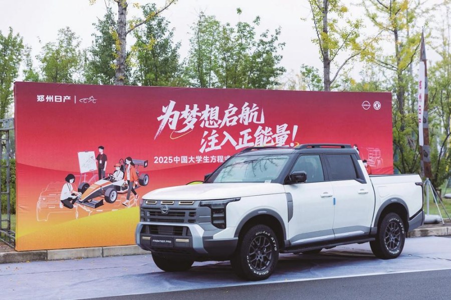 郑州日产助力2025中国大学生方程式汽车大赛