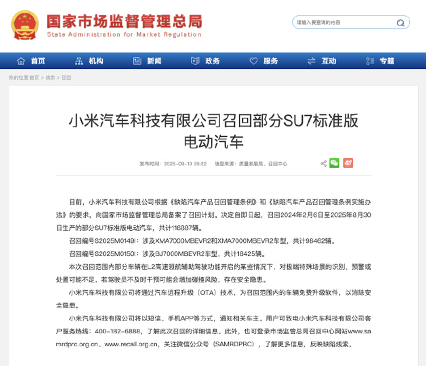 图源:市监局官网