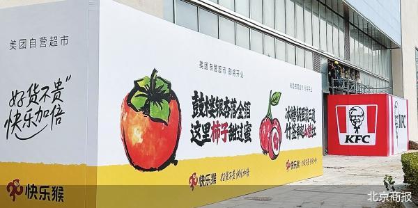 美团在京试水硬折扣超市