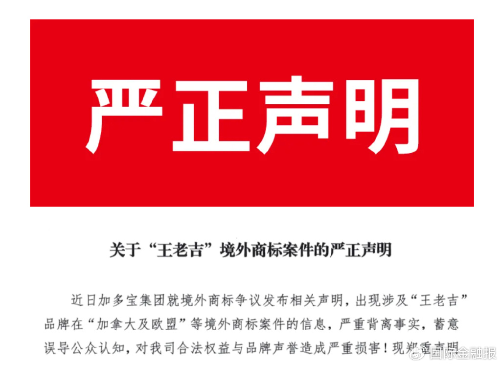 “有病去医院,有事找法院”!王老吉和加多宝又“打起来了”