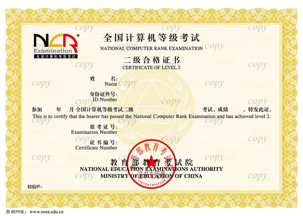 二级CAD设计与综合应用科目首次设立