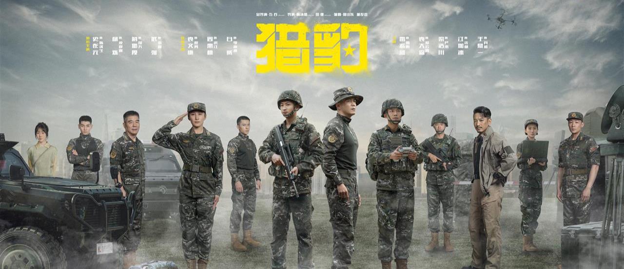 五百执导筒，史彭元、杨烁主演，热血军旅剧《猎豹》今晚开播