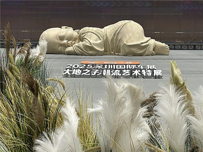 破界共生，重塑体验：深圳国际车展携手“大地之子”定义“车展+艺术”新范式