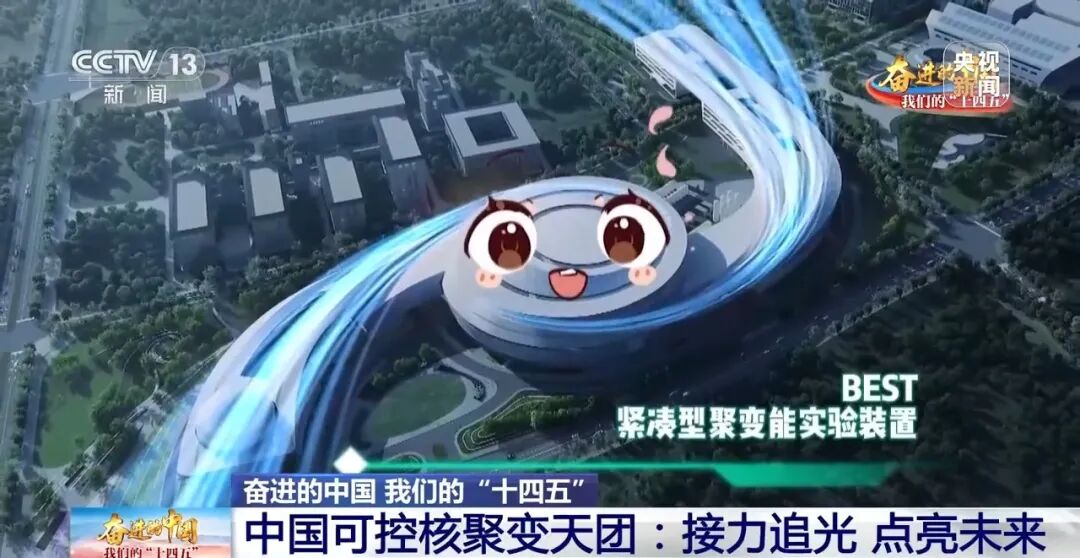 (图片来源:央视新闻客户端)