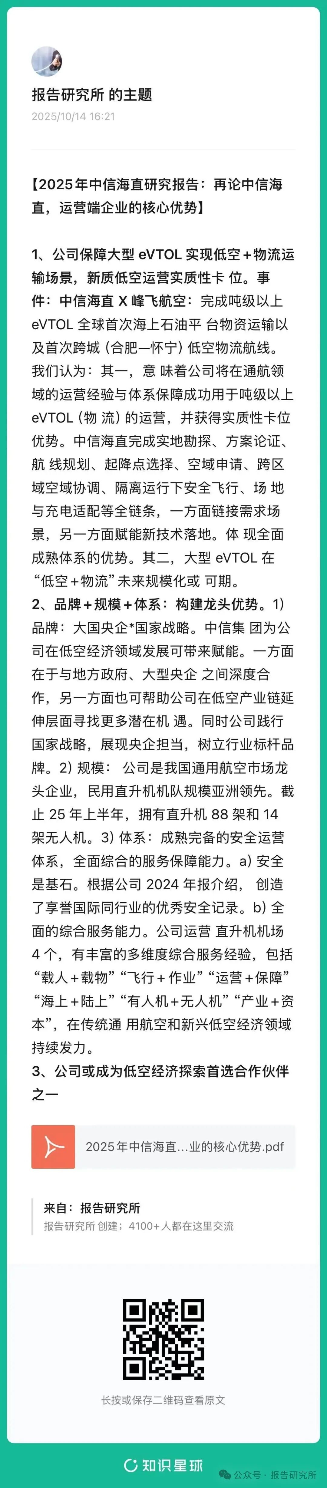(报告来源:华创证券。本文仅供参考,不代表我们的任何投资建议。如需使用相关信息,请参阅报告原文。)