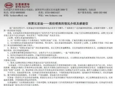 宋PLUS停产了？没想到同事终究还是买了绝版车。。。