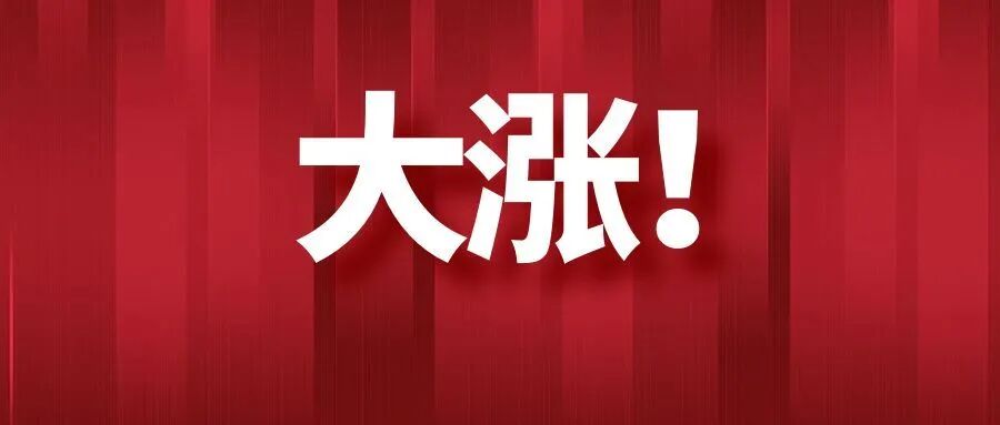 光伏平台公司成立在即叠加产能调控政策即将发布,光伏板块今日全线上涨。