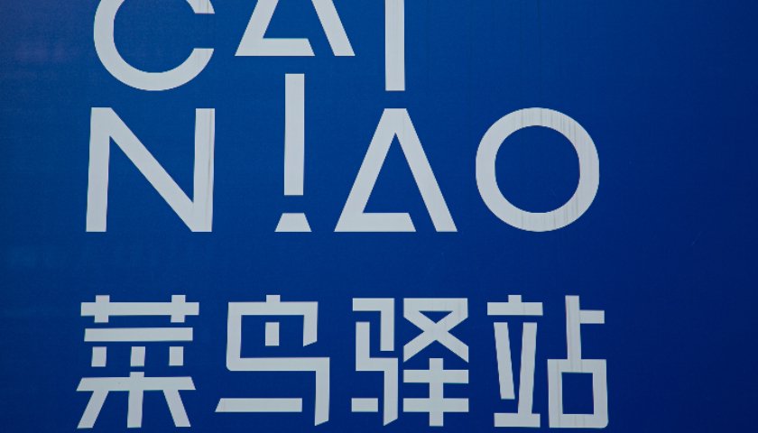 菜鸟网络公司上班时间 39ea-84de83b403d970304ea6b93979eeb0da.jpg