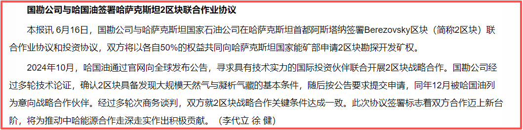 “三桶油”签下10余个油气区块！