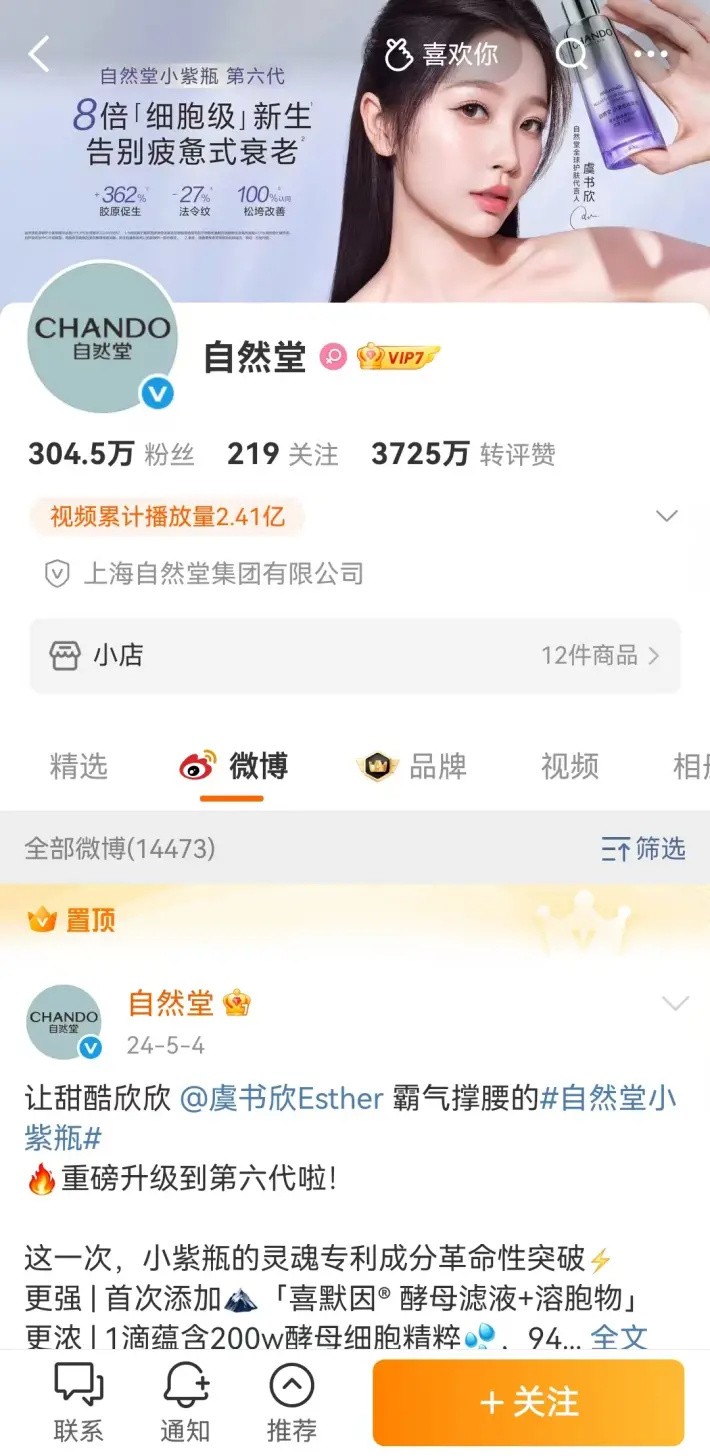 来源/微博截图