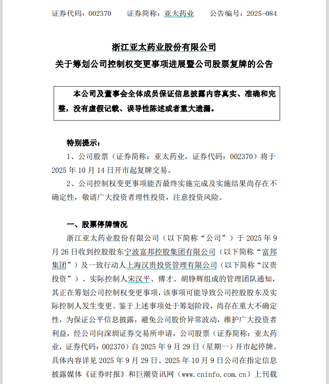 属猴人投资风险评估:测算塔罗占卜www.jixiangqiming.vip：-“白衣骑士”拟斥资16亿接盘，002370“一字”涨停