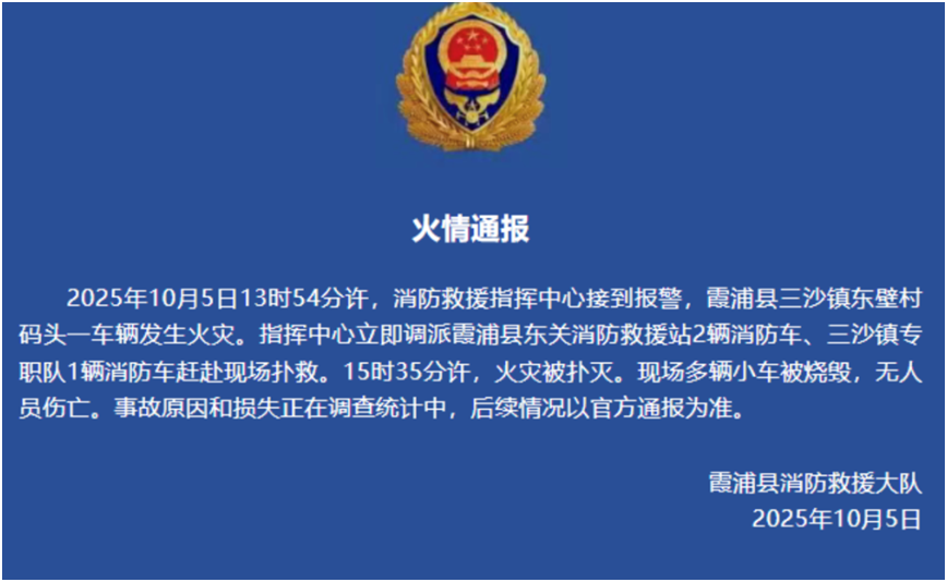 连烧宝马奥迪！阿维塔06起火原因成谜，新董事长刚上任就扛亏损+销量双重雷