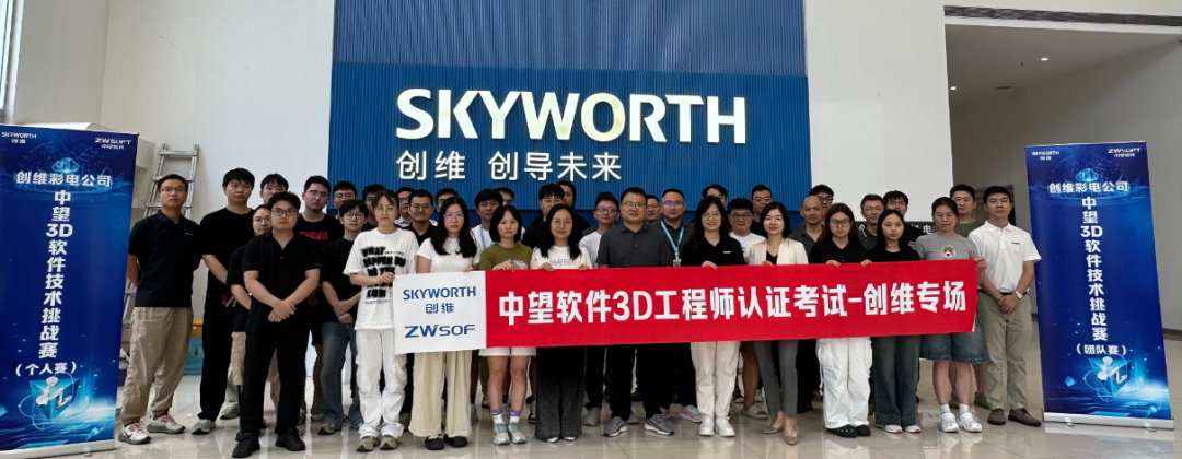 企业参与中望软件3D工程师认证考试现场